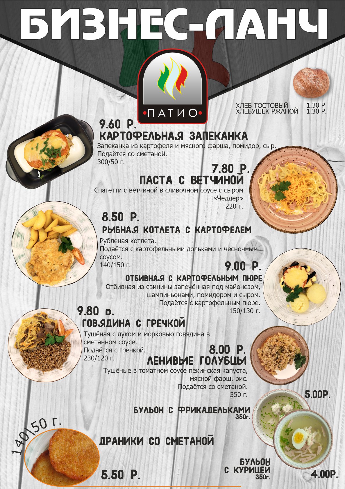 новы_бизнэс_ланч_13-10-2025